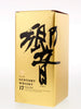 Suntory Hibiki 17 Year Old Gold Box Edition Japanese Whisky - Flask Fine Wine & Whisky