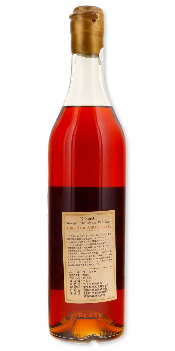 AH Hirsch Reserve 1974 15 Year Old Bourbon / Block Letter Gold Wax 1st Release - Flask Fine Wine & Whisky