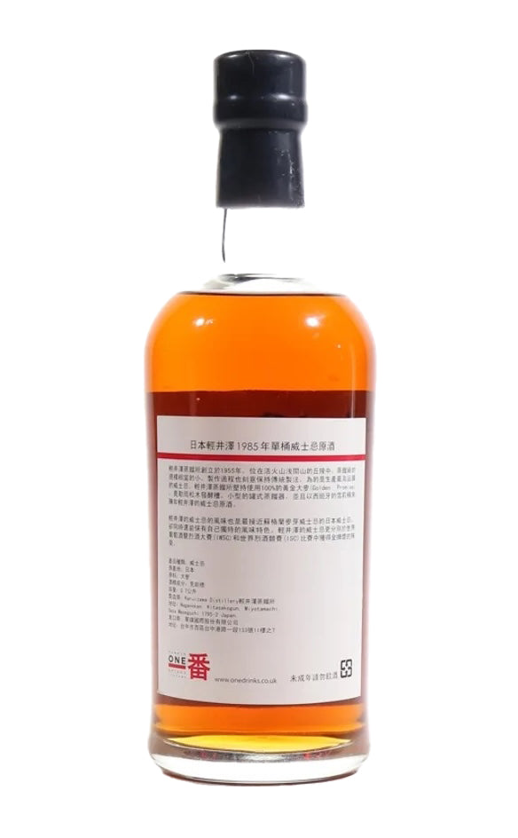 Karuizawa 1985 Tiger Single Cask #2541 Japanese Whisky 58.9%