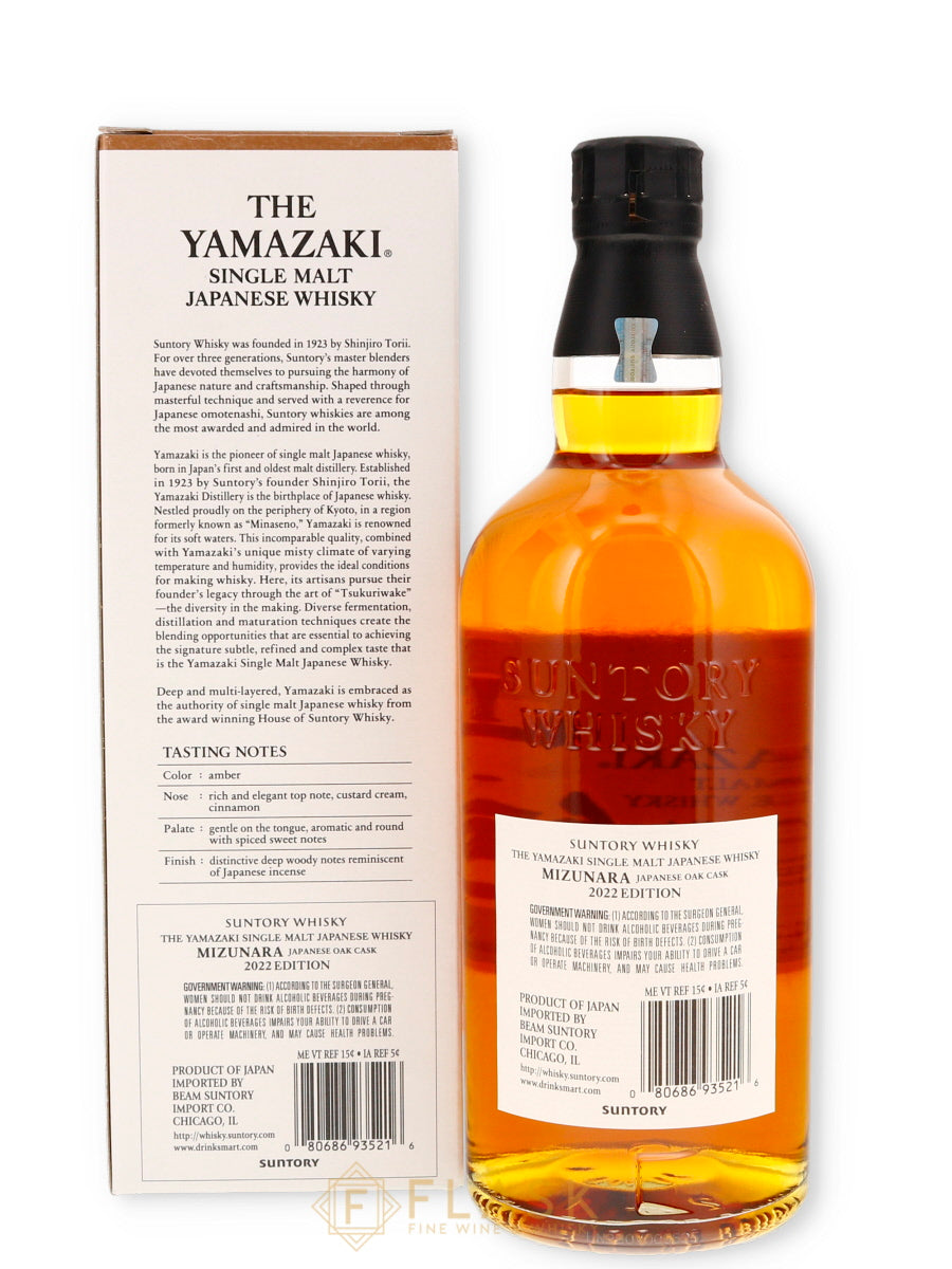 Yamazaki Mizunara 2022 Edition Single Malt Japanese Whisky - Flask Fine Wine & Whisky