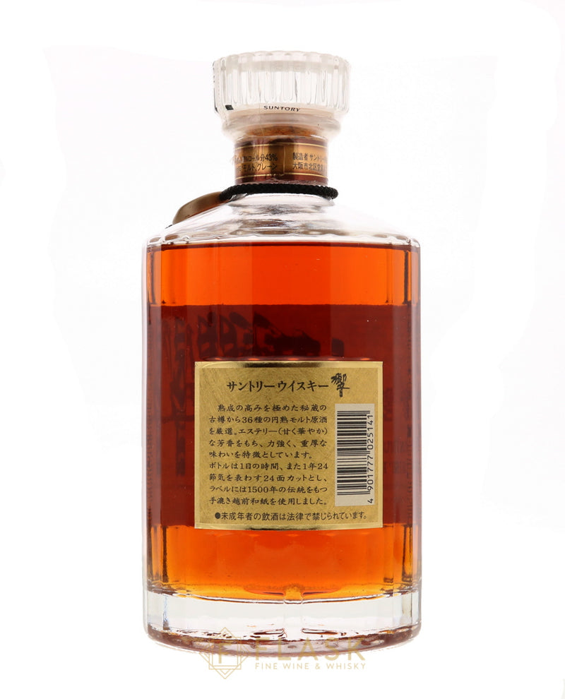 Suntory Hibiki Japanese Whisky 1990s (17-30 Year Old Blend) - Flask Fine Wine & Whisky