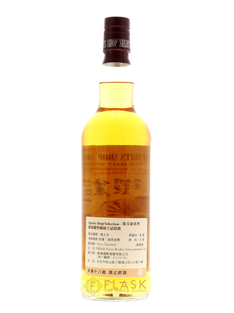 Bowmore 1996 Spirits Shop Selection / Whisky Live 2018 Cask #14249 - Flask Fine Wine & Whisky